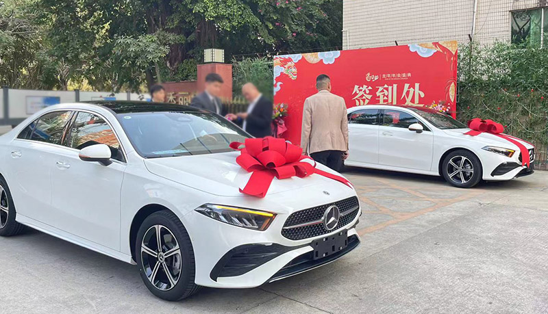 2024年雅香麗化妝用品（深圳）有限公司大型年會(huì)盛典最霸氣獎(jiǎng)品---奔馳?。?！