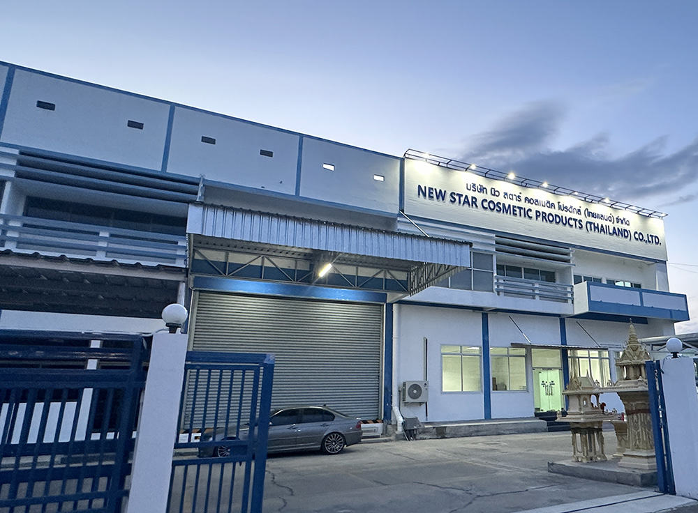 雅香麗化妝用品（深圳）有限公司在泰國成立新公司 ，計劃向更加成熟的歐美市場進軍，走向世界。