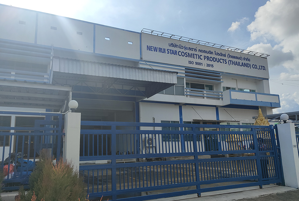  因業(yè)務(wù)發(fā)展需要，經(jīng)審慎研究，雅香麗集團2023年在泰國成立公司，決定自2025年4月30日起??！